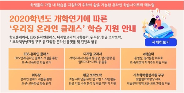 경기도교육청 홈페이지 팝엎창 