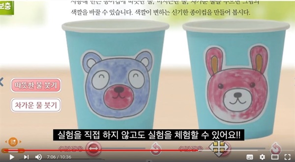 한국교육학슬정보원의 '위두랑' 홈페이지에 떠 있는 '디지털교과서 활용하기' 동영상 캡쳐화면