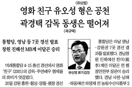 △ 후보자 대신 후보자의 가족 이름을 제목으로 보도한 조선일보 기사(3/21)
