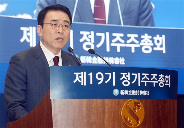 26일 신한금융지주는 서울 중구 본사에서 제19기 정기주주총회와 임시 이사회를 개최하고 조용병 회장의 연임을 확정했다고 밝혔다.