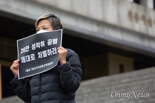 텔레그램성착취공대위 회원들이 26일 오후 서울 세종문화회관앞에서 'n개의 성착취, 이제는 끝장내자' 기자회견을 열고 있다.