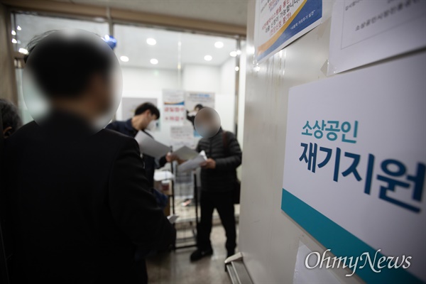 26일 오후 신용등급 4~10등급 대상 '코로나19' 경영애로자금 직접대출을 받기 위해 서울 중구 소상공인재기지원센터 서울중부센터를 찾은 소상공인들이 직원의 안내를 받고 있다.