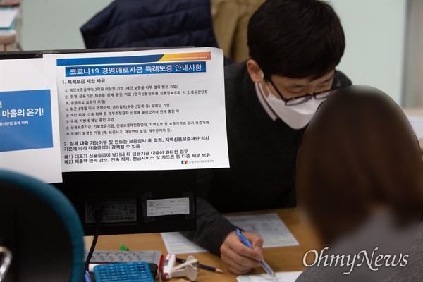 지난 3월26일 오후 신용등급 4~10등급 대상 '코로나19' 경영애로자금 직접대출을 하는 서울 중구 소상공인재기지원센터 서울중부센터에서 상담이 진행중이다.