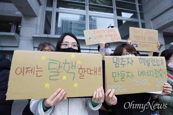 부산 70여개 단체로 이루어진 탈핵부산시민연대가 26일 부산시청 광장에서 "졸속적 공론화, 재검토위 즉각 해체 촉구" 기자회견을 열고 있다.