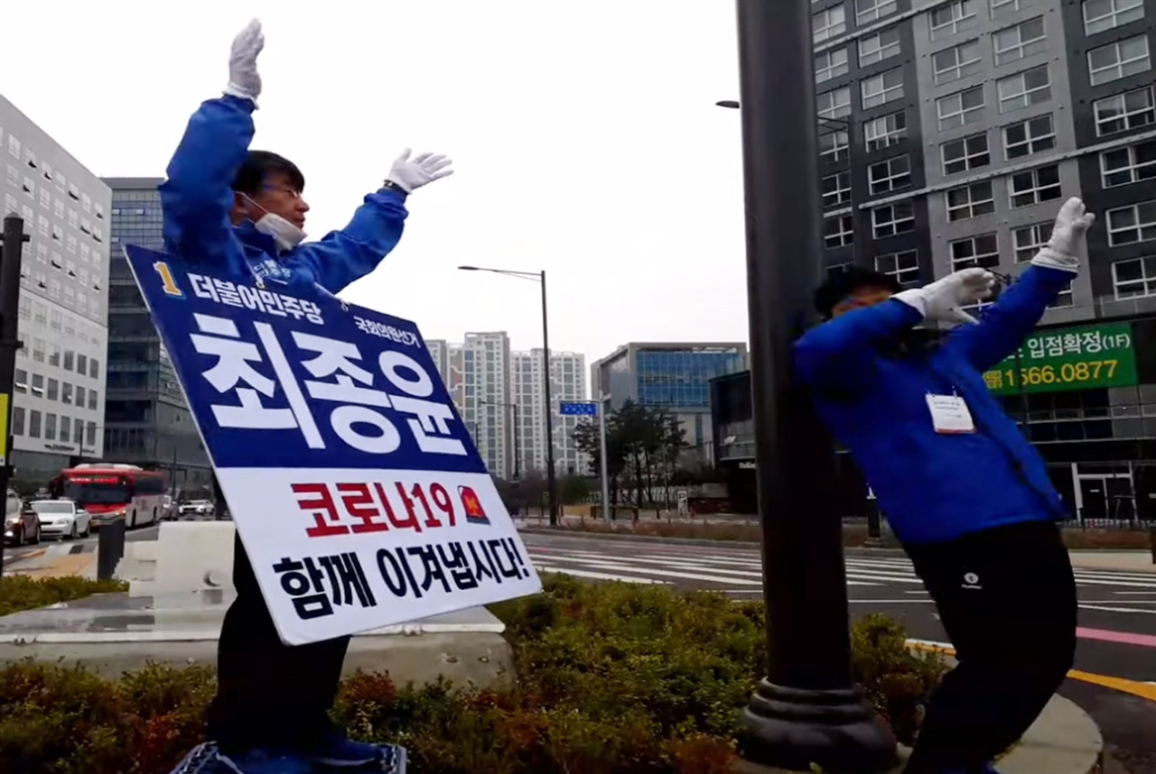 아침 인사유세 중인 더민주 최종윤 후보 유투브 생중계 갈무리