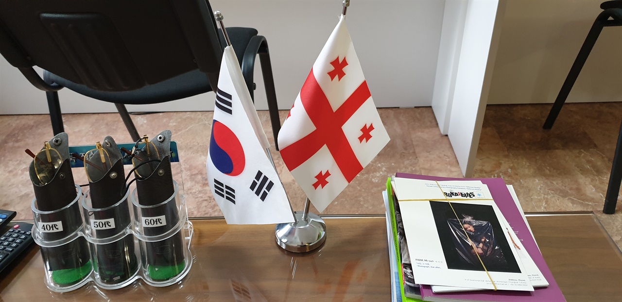 대한민국과 조지아 국기 : 조지아 트빌리시 분관