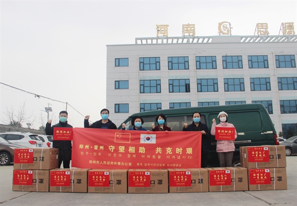 중국 정저우시 국제 교류담당 직원들이 코로나19 예방물품을 진주시로 보내기 전에 응원 메시지를 전하는 모습.