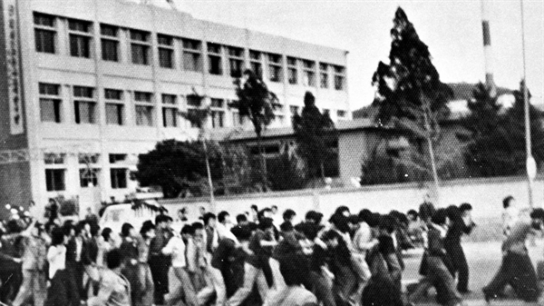 1979년 부마항쟁 당시 부산대학교 시위 모습.