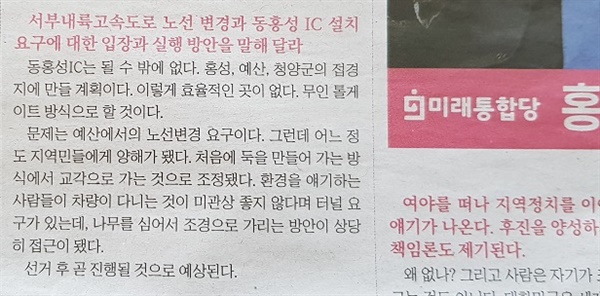  논란이 된 홍문표 의원의 발언 