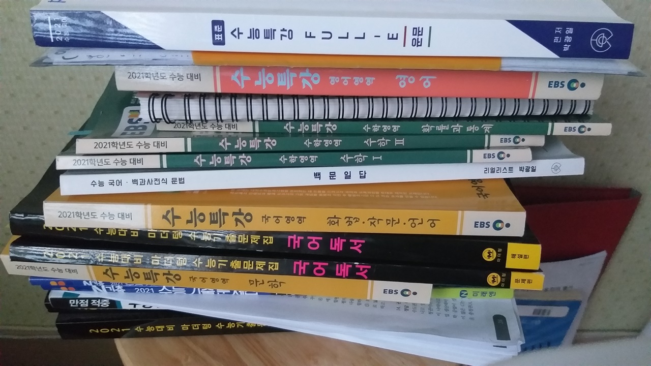  집에 있는 아이의 참고서 문제집들. 바야흐로 '혼공'의 시대다