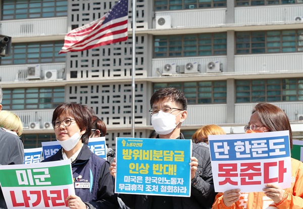 30일 오후 서울 종로구 주한미국대사관 앞에서 민중공동행동 회원들이 주한미군의 한국 노동자 무급휴직 통보를 규탄하는 기자회견을 하고 있다. 주한미군은 방위비분담특별협정(SMA)이 체결되지 않았다는 이유로 한국인 근로자에게 4월 1일부터 무급휴직을 하라고 통보했다. 2020.3.30