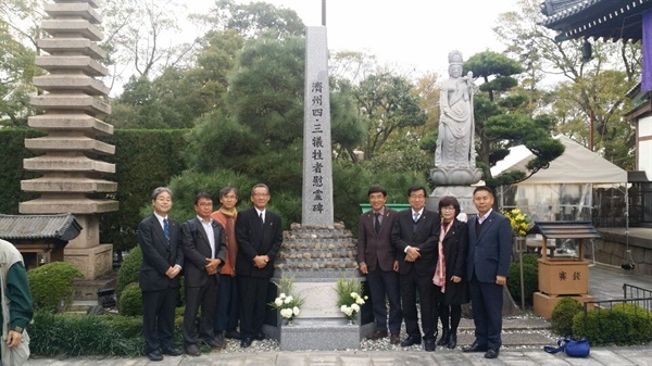 오사카 통국사에서 4.3 당시 희생된 영령들을 추념하기 위해 2018년 11월 19일 위령비를 제막하였다