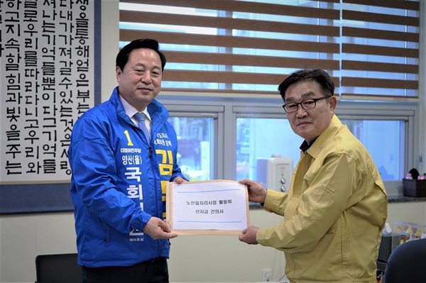 더불어민주당 김두관 의원이 3월 31일 김일권 양산시장을 만나 노인 일자리 사업에 대해 건의했다.