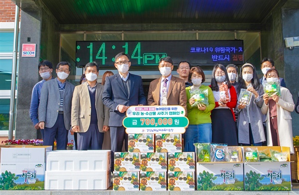 경남 남해군이 벌이는 '지역 농수산물 구입 캠페인'.