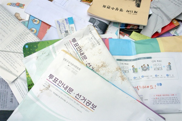 2010년 6.2 지방선거 투표를 이틀 앞둔 5월 31일 서울 성동구 성수동의 한 아파트 재활용품 수거함 안에서 선거공보 봉투가 개봉되지 않은 상태로 나뒹굴고 있다.