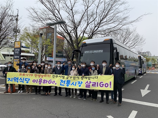 진주시청의 '점심시간용 원거리 셔틀버스 운영'.