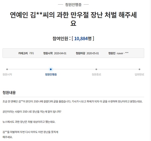  김재중의 가벼운 만우절 거짓말은 청와대 국민청원까지 올라올 정도로 사태가 커졌다.