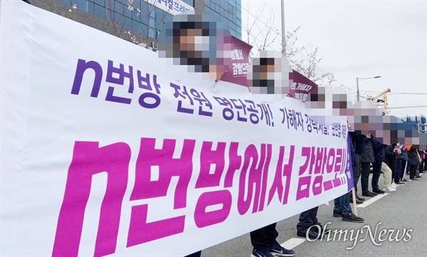 지난 25일 미래통합당 김도읍 후보 선거사무소 앞에서 열린 민주노총 집회. 