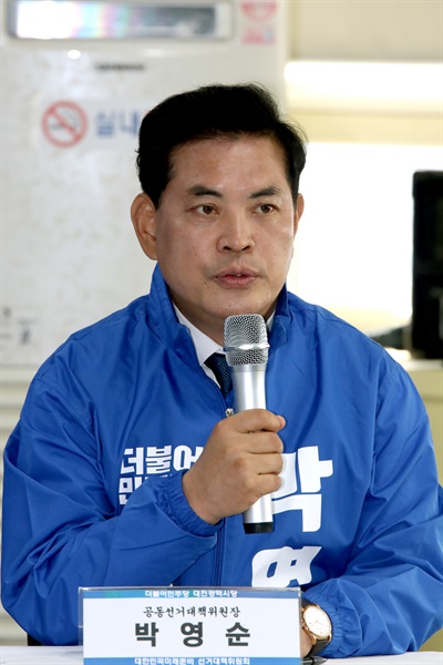  박영순 더불어민주당 대전대덕구 후보.