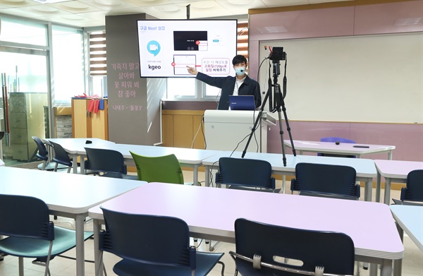 3월 31일 오전 경기도 수원시 권선구 고색고등학교에서 교사가 온라인 시범 수업을 진행하고 있다. 