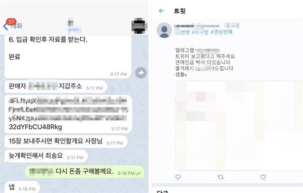  부산경찰청 디지털성범죄 특별수사단이 공개한 '박사방' 추정 A(27) 씨의 성착취물 텔래그램 거래 화면.