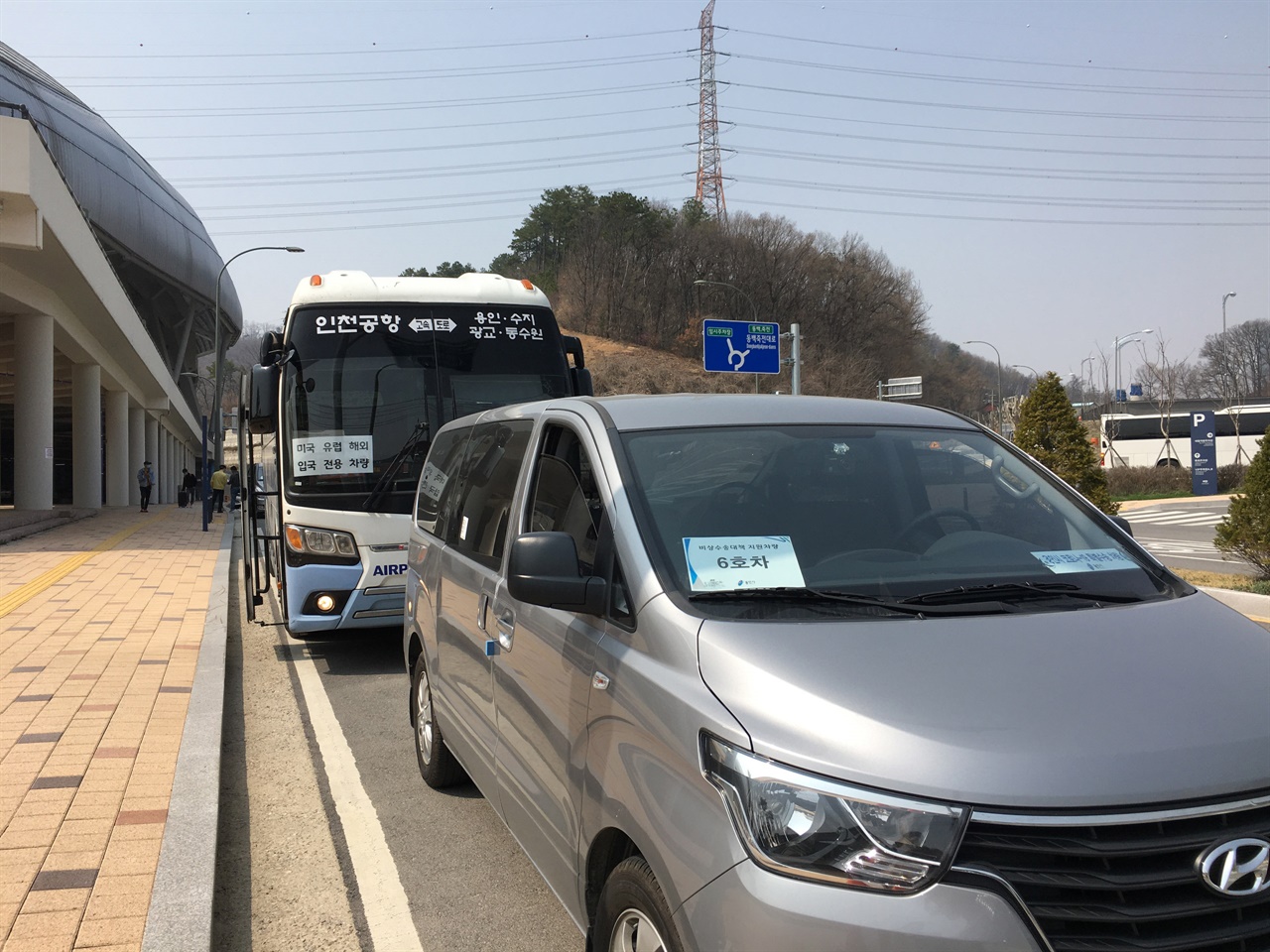 경기 용인시(시장 백군기)는 코로나19 차단을 위해 공항버스로 관내에 도착한 입국자를 30일부터 공직자들이 관용차로 특별수송에 들어갔다. 
