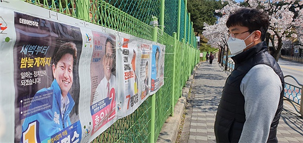 4.15총선 선거기간 개시일 첫 날인 2일 강원 강릉시 교통택지에서 게시된  후보자들의 선거벽보를 한 시민이 관심있게 보고있다.
