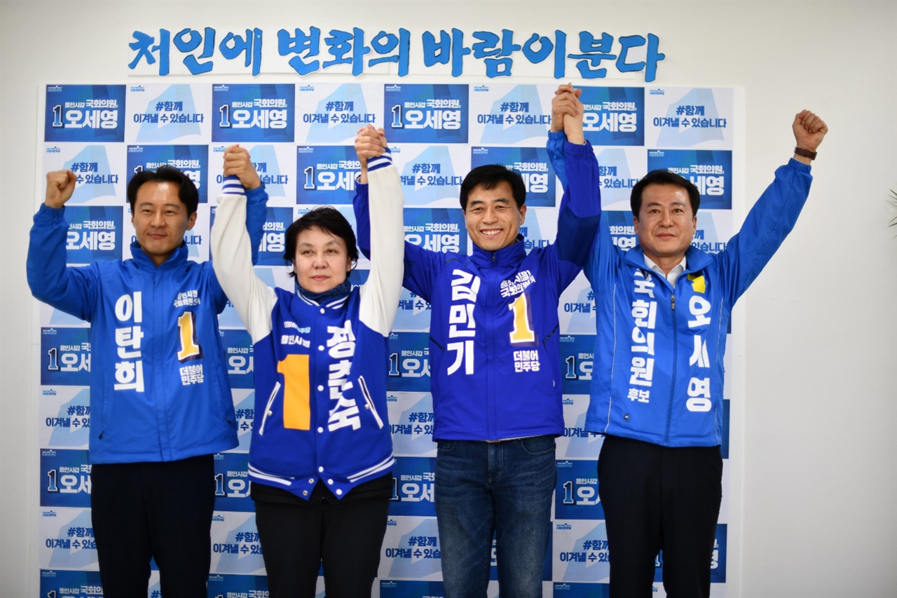용인시 갑·을·병·정 선거구 오세영·김민기·정춘숙·이탄희 후보가 공동선언을 발표하고 있다.