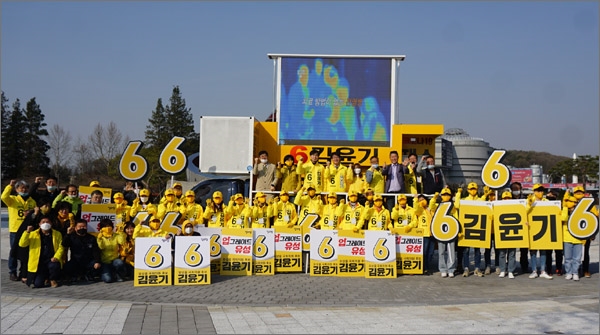 김윤기 정의당 대전 유성구을 후보가 공식 선거운동 첫날인 2일 과학공원네거리에서 출정식을 갖고 본격적인 선거운동을 시작했다.