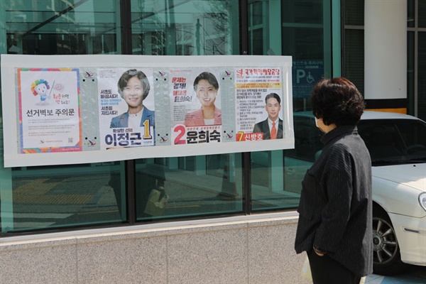 서울 서초구 반포3동 동주민센터 앞에 부착된 선거벽보를 주민이 보고 있다.