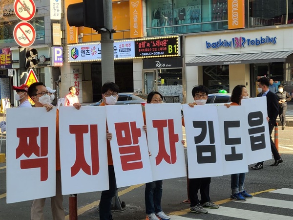  부산 북강서을 민중당 이대진 후보가 미래통합당 김도읍 후보를 "찍지말자"며 선거운동을 펼치고 있는 모습