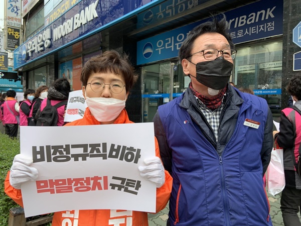 지난 3월 28일 이언주 미래통합당 후보 사무소 앞에서 손팻말 시위를 벌이는 김진주 민중당 국회의원 후보(사하을), 김재하 민주노총 부산본부장