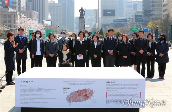 21대 총선 더불어시민당 비례후보들이 3일 오후 서울 광화문광장에 설치된 제주4.3 희생자 표지석에 헌화묵념했다.