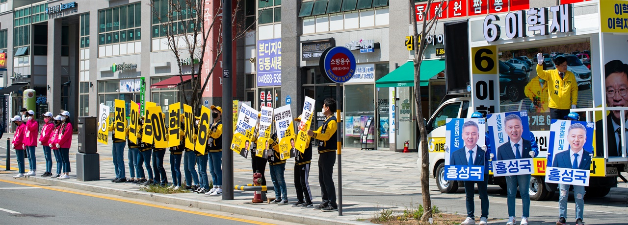 3일 오후 12시. 세종특별자치시청 앞 도로에 더불어민주당 홍성국, 미래통합당 김중로, 정의당 이혁재 후보 측 선거운동원들이 한곳에 모여 선거유세를 벌이고 있다