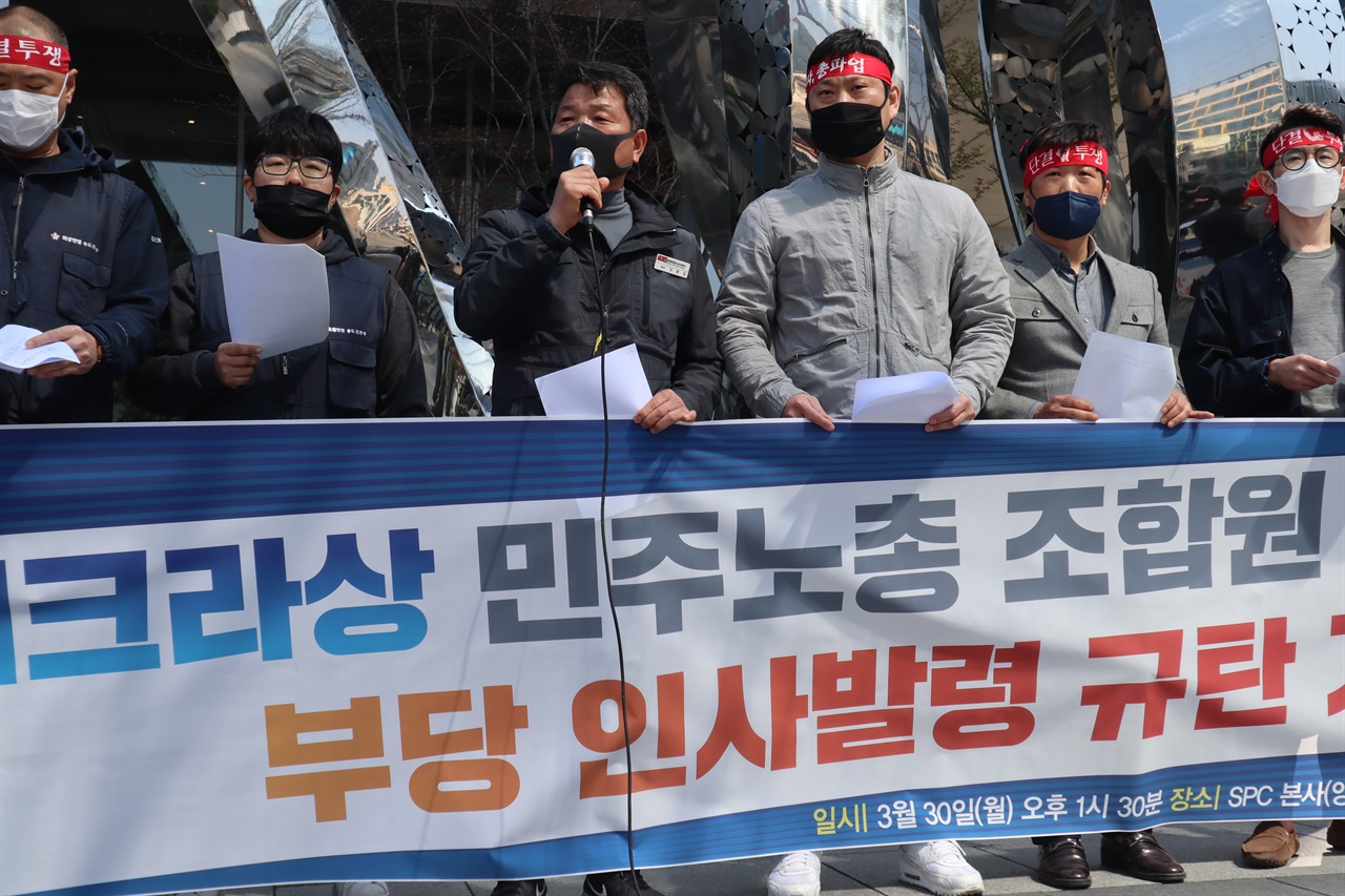 3월 31일 진행한 부당 인사발령 규탄 기자회견 