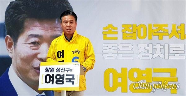 '창원성산' 국회의원선거 여영국 후보의 김영훈 상임선대본부장이 4일 오후 선거사무소에서 단일화와 관련해 기자회견을 열었다.