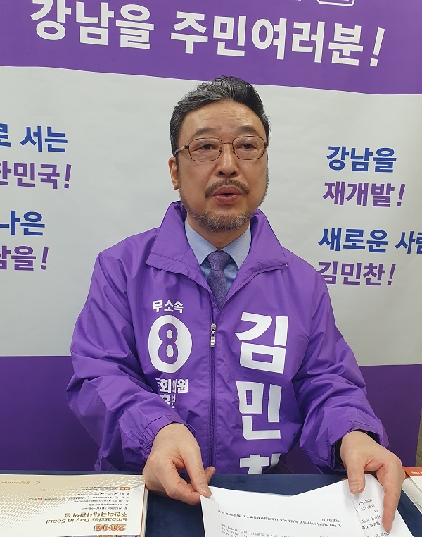  “무소속이기에 소신있게 정치를 펼칠 수 있다”며 새봄을 기다리는 유권자들에게 새로운 바람을 선보이겠다는 무소속 김민찬 후보.