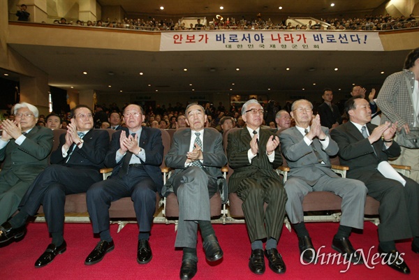 2004년 4월 8일 오후 서울 송파구 향군회관에서 대한민국재향군인회 총회가 열렸다.