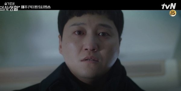 tvN 목요스페셜 <슬기로운 의사생활> 4회 한 장면