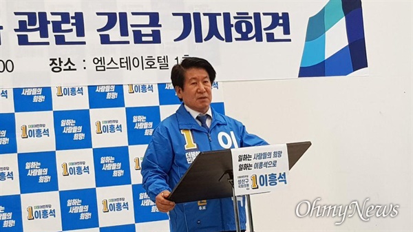 더불어민주당 이흥석 후보(창원성산)가 4월 6일 오전 선거사무소에서 기자회견을 열었다.