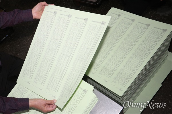 2020년 4월 6일 오후 서울 중구 한 인쇄소에서 제21대 총선 비례대표국회의원 선거 투표용지(48.1cm)를 확인하고 있다.
