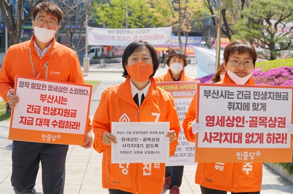 코로나19 부산시 긴급민생지원금과 관련해 민중당 부산 김은진(남구갑)·김진주(사하을) 후보가 6일 부산시청을 찾아 진정서를 접수하고 있다.