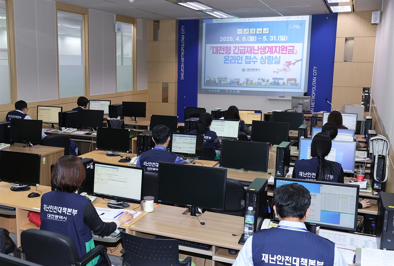 대전시가 6일 오전부터 '대전형 긴급재난생계지원금'지원을 위한 온라인 신청 접수를 시작했다.