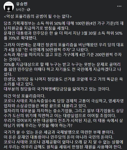 유승민의원페이스북