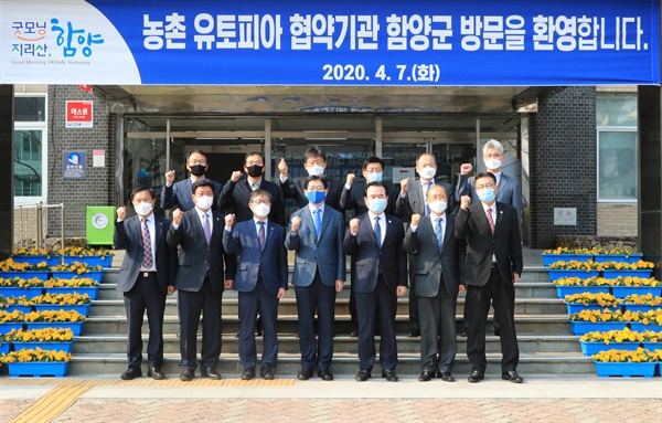  경상남도, 함양군, 한국토지주택공사, 한국농천경제연구원, 서하초등학교학생모심위원회는 7일 함양군청 대회의실에서 ‘농촌 유토피아 선도적 실행을 위한 기본협약식’을 열었다.