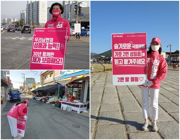 미래통합당 성일종 후보는 가족이 총출동했다. 성 후보의 아내와 딸은 '성일종'의 이름이 적힌 핑크색 점퍼를 입고, 남편과 아빠의 지지를 호소했다. 