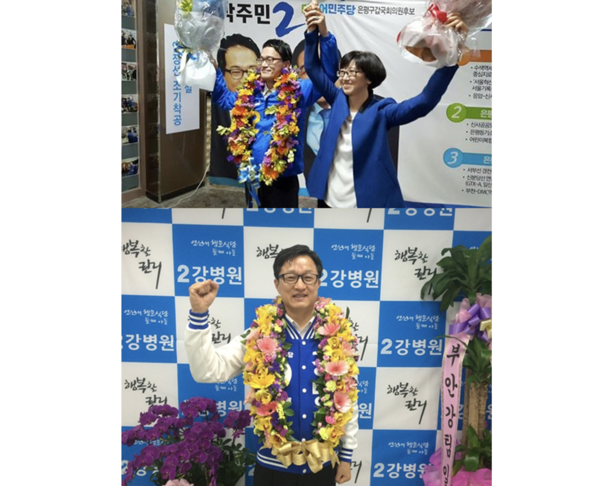 2016년 4·13 총선에서 박주민·강병원 의원이 당선된 모습.