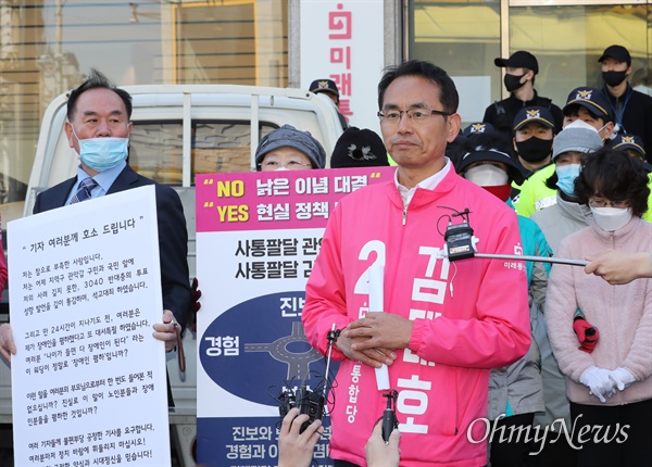 '세대 비하' 발언 논란으로 당 윤리위원회에서 제명이 의결된 미래통합당 관악갑 김대호 국회의원 후보가 8일 서울 영등포구 미래통합당사 앞에서 기자회견을 열고 발언 취지에 대해 해명하고 있다. 