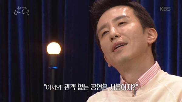  KBS2 <유희열의 스케치북> 방송화면 캡처