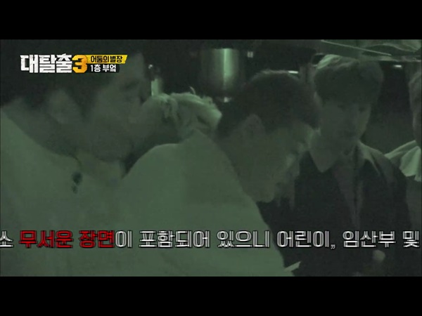  tvN <대탈출3>의 한 장면